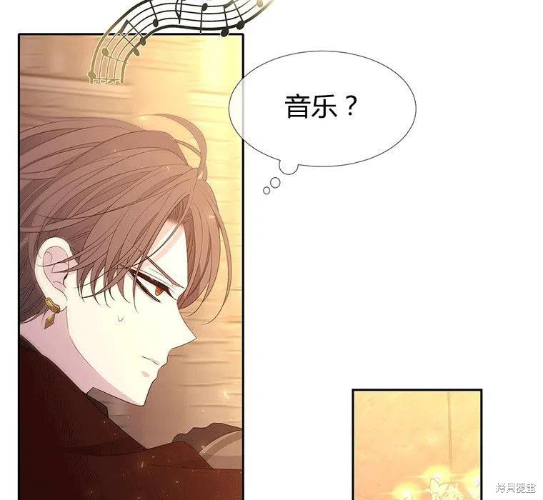 《夏洛特的五个徒弟》漫画最新章节第87话免费下拉式在线观看章节第【47】张图片