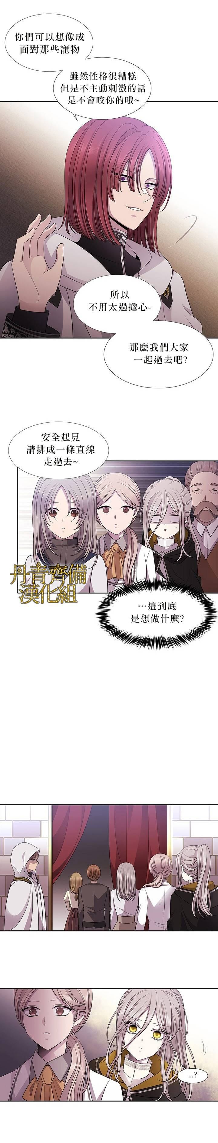 《夏洛特的五个徒弟》漫画最新章节第7话免费下拉式在线观看章节第【9】张图片