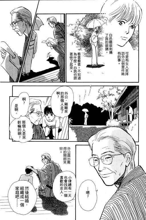 《百鬼夜行抄》漫画最新章节第5卷免费下拉式在线观看章节第【8】张图片