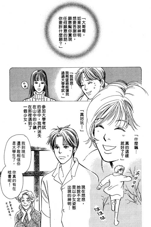 《百鬼夜行抄》漫画最新章节第7卷免费下拉式在线观看章节第【89】张图片