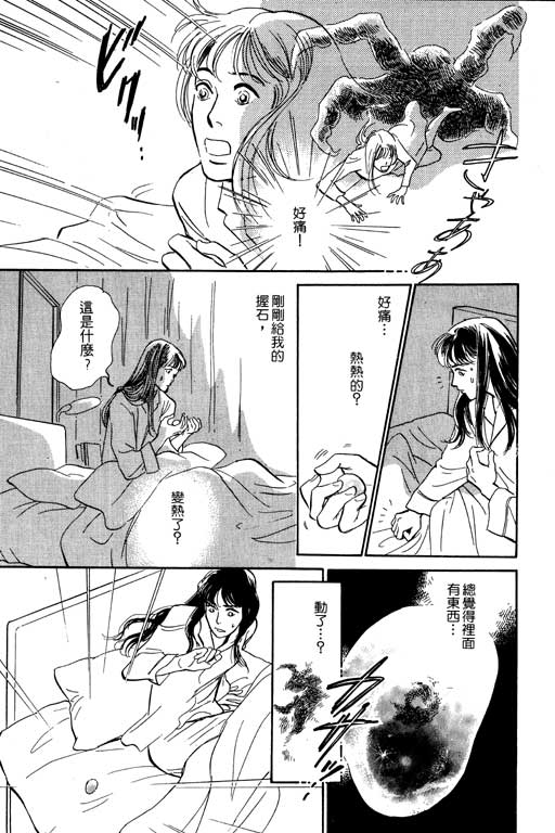 《百鬼夜行抄》漫画最新章节第5卷免费下拉式在线观看章节第【180】张图片