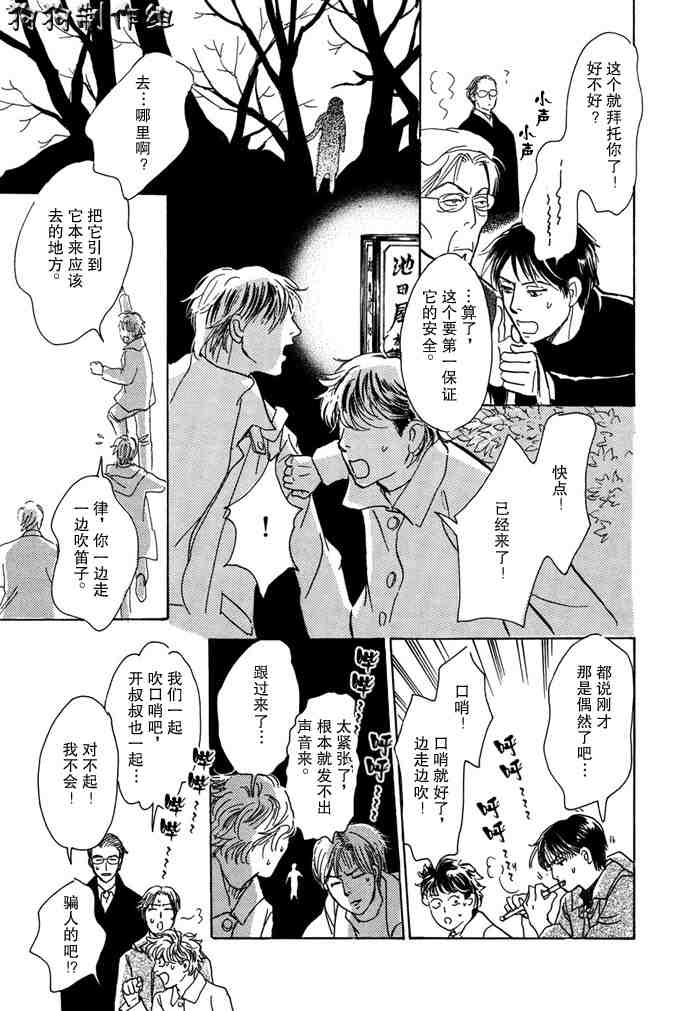 《百鬼夜行抄》漫画最新章节第14卷免费下拉式在线观看章节第【63】张图片