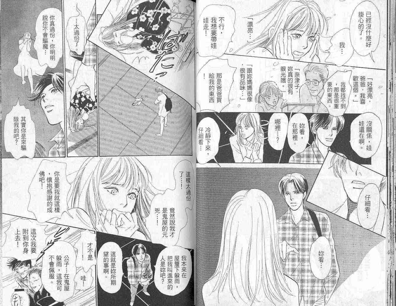 《百鬼夜行抄》漫画最新章节第9卷免费下拉式在线观看章节第【30】张图片