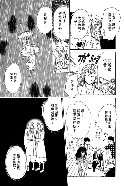 《百鬼夜行抄》漫画最新章节第7卷免费下拉式在线观看章节第【140】张图片