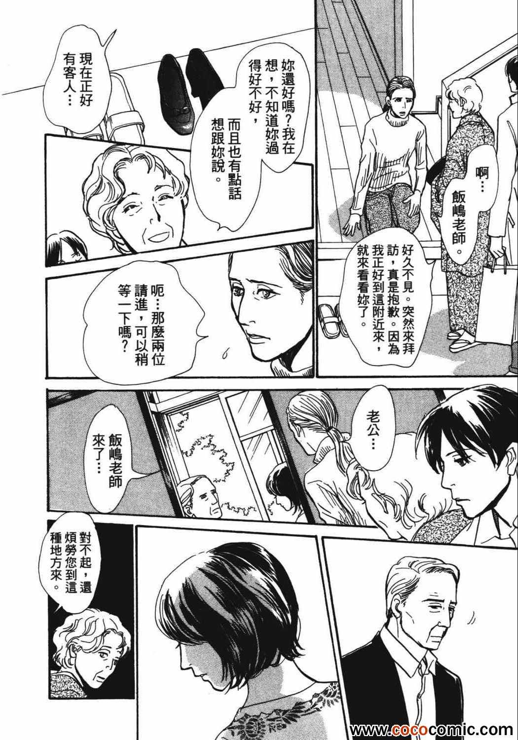 《百鬼夜行抄》漫画最新章节第21卷免费下拉式在线观看章节第【24】张图片