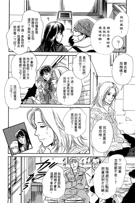 《百鬼夜行抄》漫画最新章节第7卷免费下拉式在线观看章节第【60】张图片