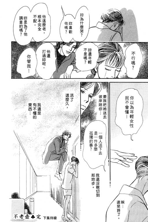 《百鬼夜行抄》漫画最新章节第7卷免费下拉式在线观看章节第【222】张图片