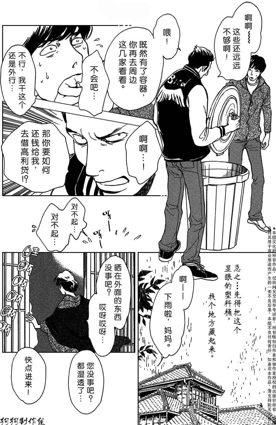 《百鬼夜行抄》漫画最新章节合适的道具免费下拉式在线观看章节第【10】张图片