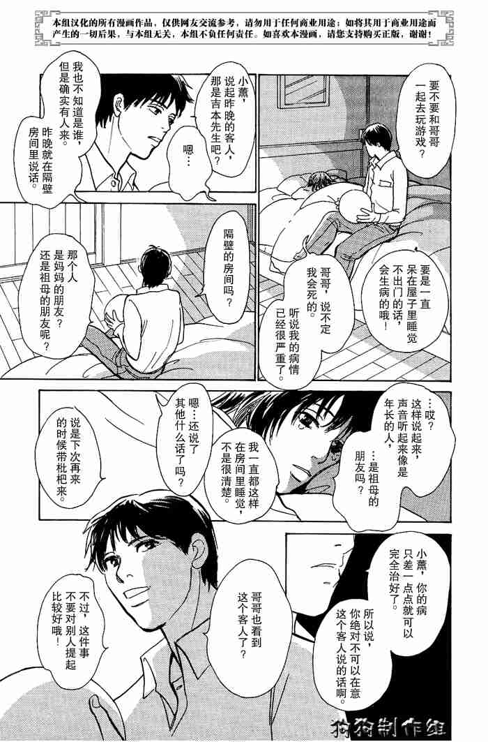 《百鬼夜行抄》漫画最新章节第13卷免费下拉式在线观看章节第【132】张图片