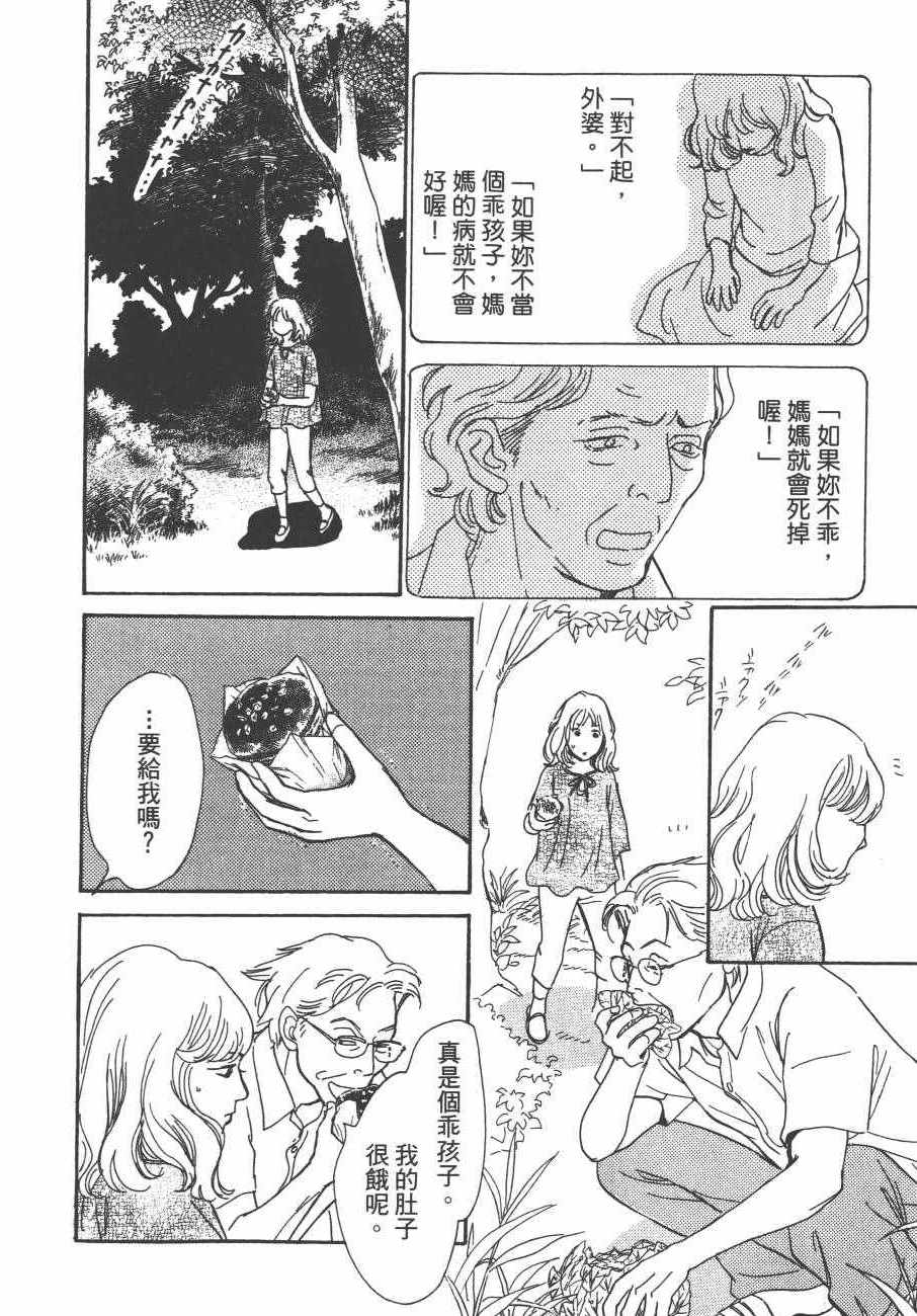 《百鬼夜行抄》漫画最新章节第24卷免费下拉式在线观看章节第【56】张图片