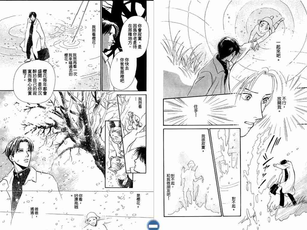 《百鬼夜行抄》漫画最新章节第4卷免费下拉式在线观看章节第【33】张图片