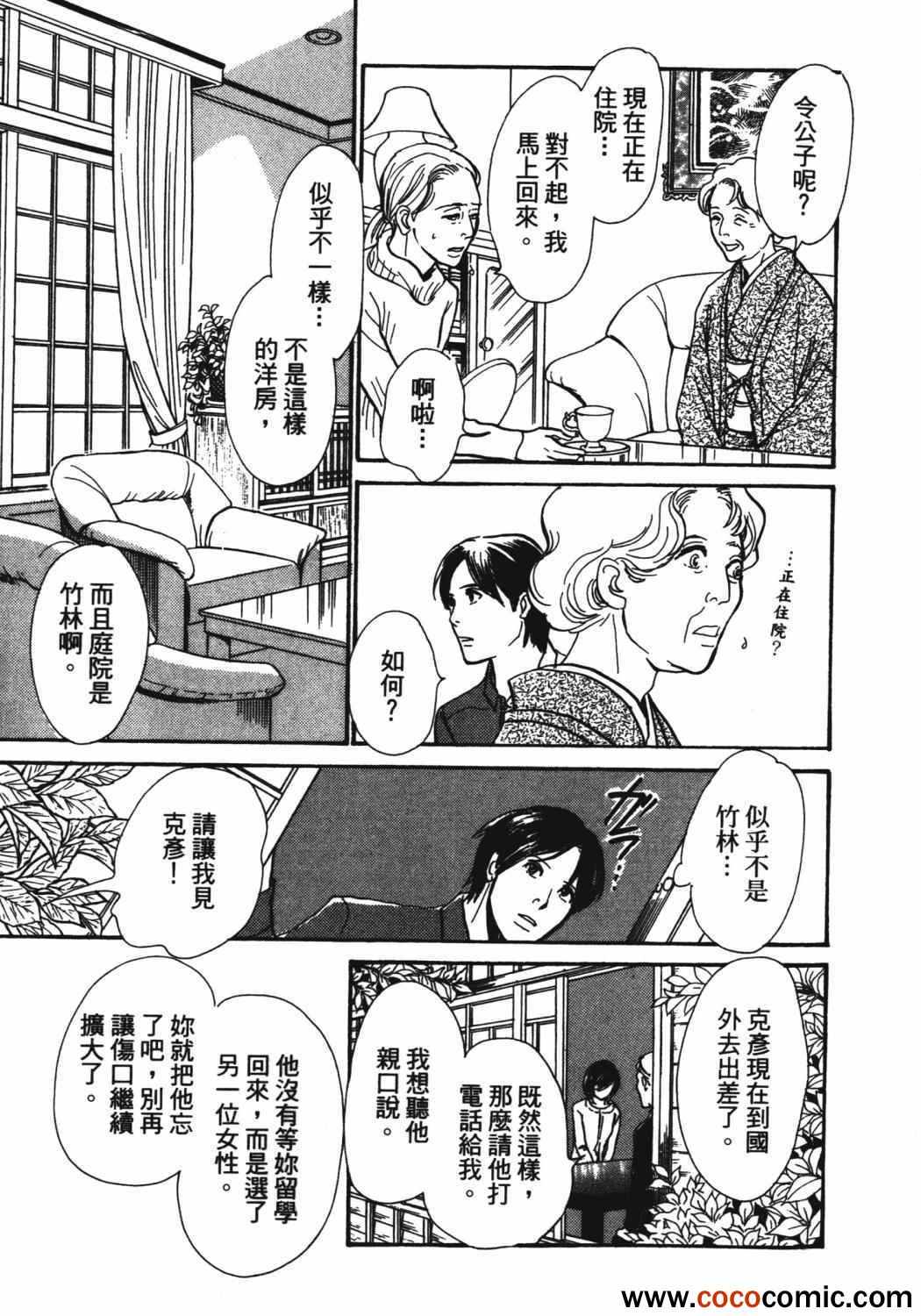 《百鬼夜行抄》漫画最新章节第21卷免费下拉式在线观看章节第【25】张图片