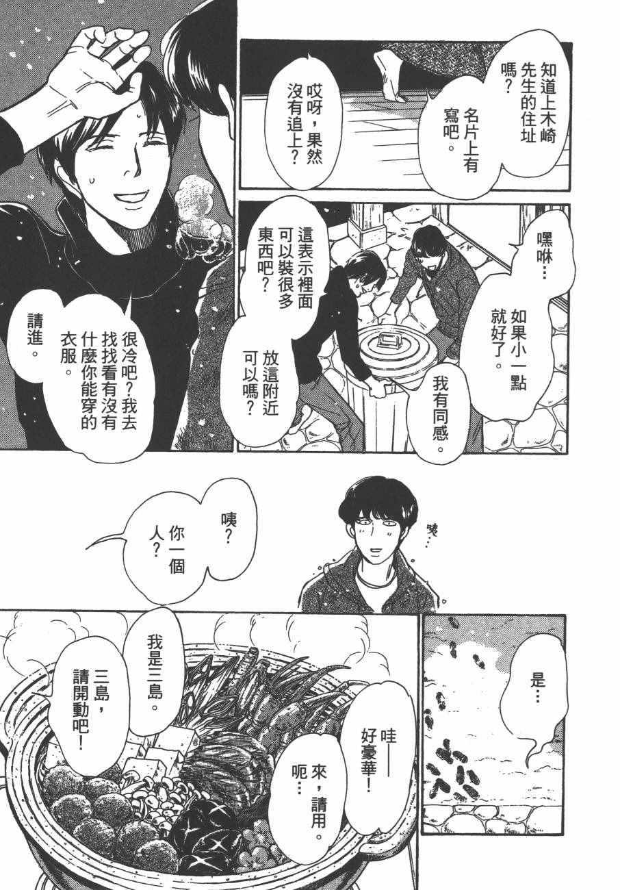 《百鬼夜行抄》漫画最新章节第24卷免费下拉式在线观看章节第【180】张图片