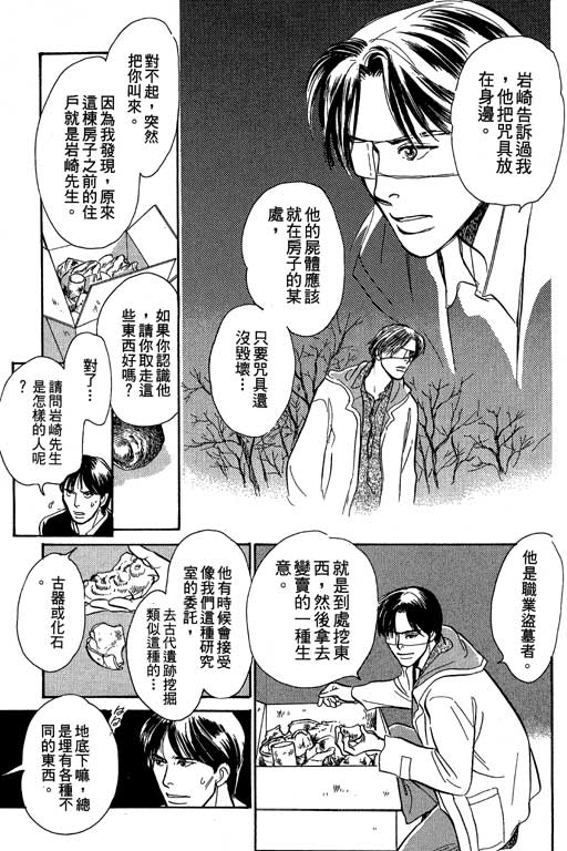 《百鬼夜行抄》漫画最新章节第8卷免费下拉式在线观看章节第【154】张图片