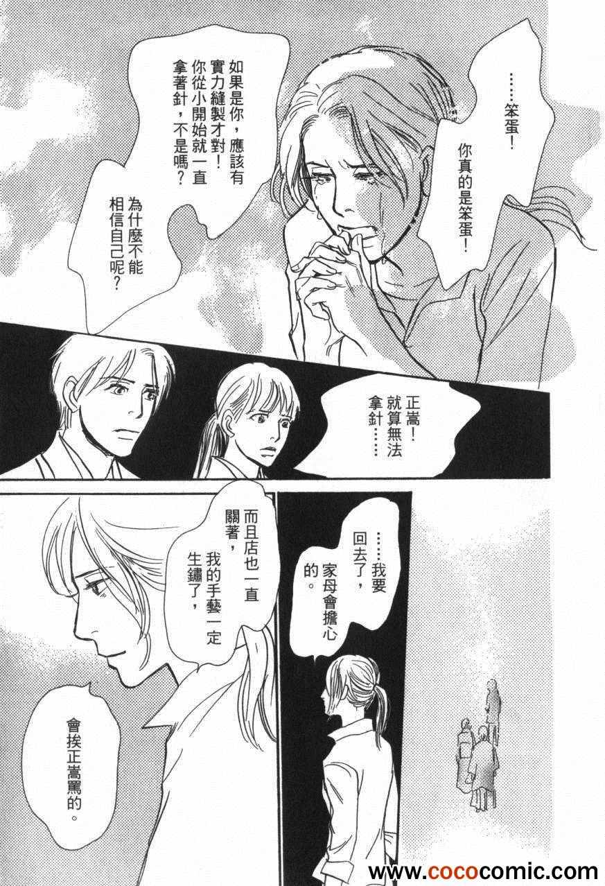 《百鬼夜行抄》漫画最新章节第20卷免费下拉式在线观看章节第【211】张图片