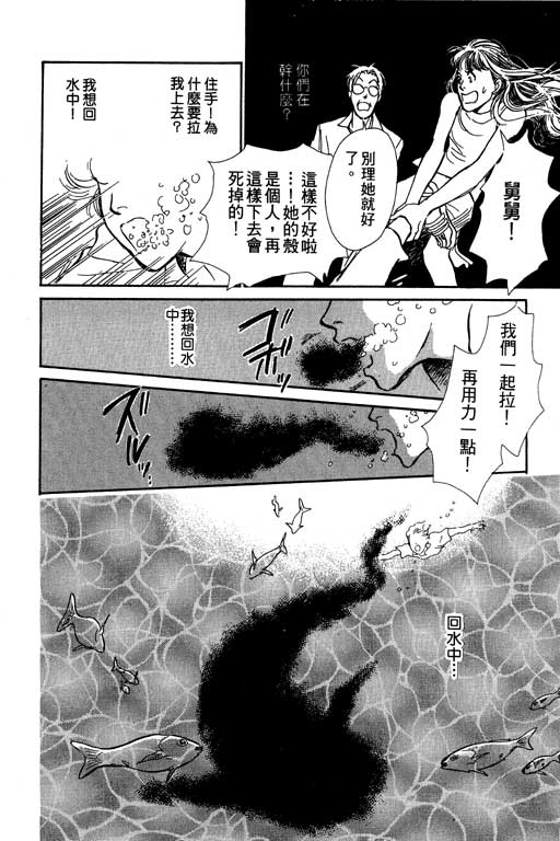 《百鬼夜行抄》漫画最新章节第6卷免费下拉式在线观看章节第【62】张图片