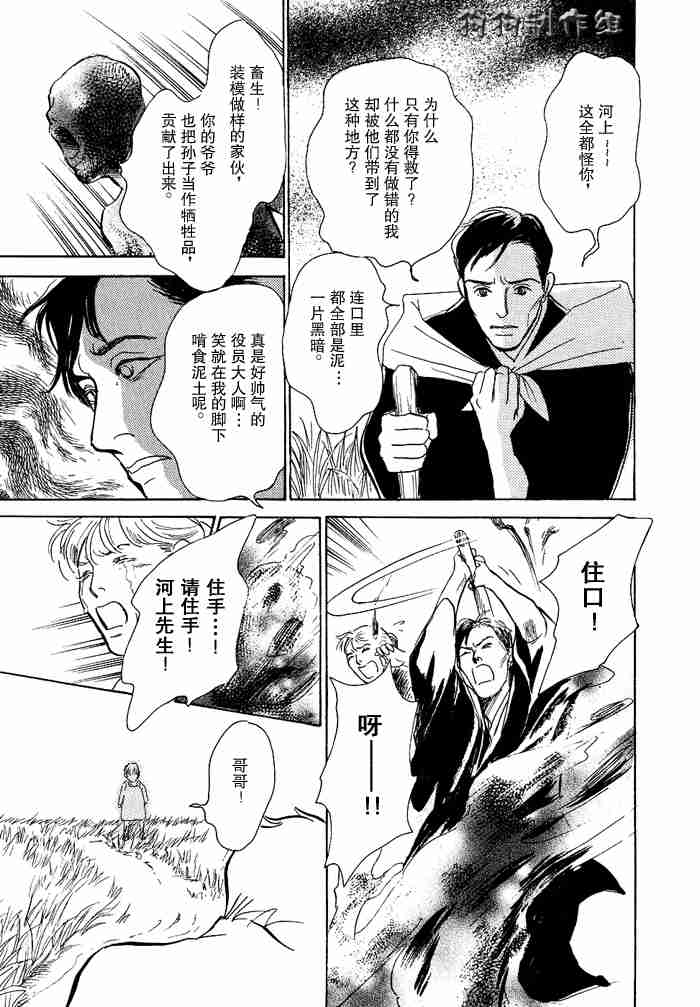 《百鬼夜行抄》漫画最新章节第12卷免费下拉式在线观看章节第【236】张图片