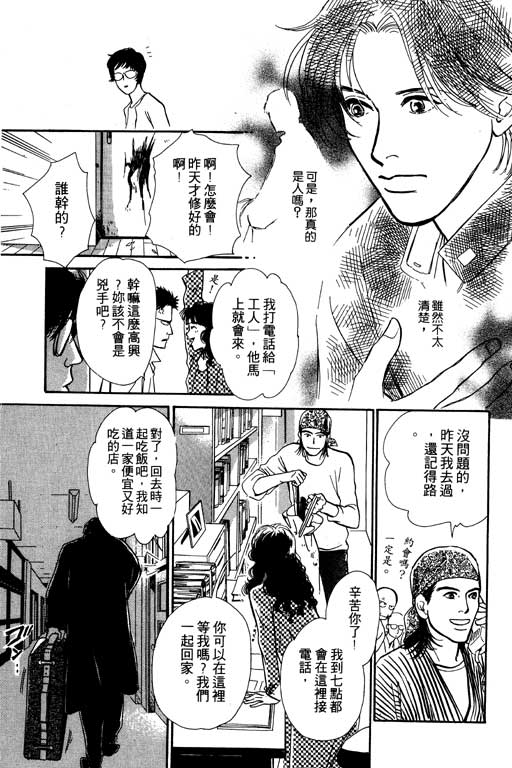 《百鬼夜行抄》漫画最新章节第5卷免费下拉式在线观看章节第【69】张图片