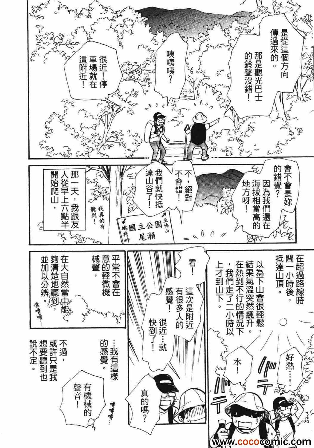 《百鬼夜行抄》漫画最新章节第21卷免费下拉式在线观看章节第【237】张图片