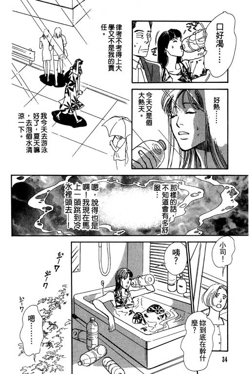 《百鬼夜行抄》漫画最新章节第6卷免费下拉式在线观看章节第【35】张图片