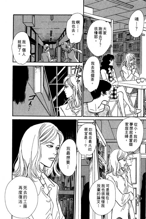 《百鬼夜行抄》漫画最新章节第7卷免费下拉式在线观看章节第【107】张图片