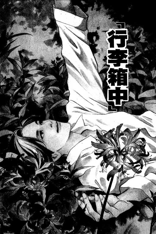 《百鬼夜行抄》漫画最新章节第6卷免费下拉式在线观看章节第【67】张图片