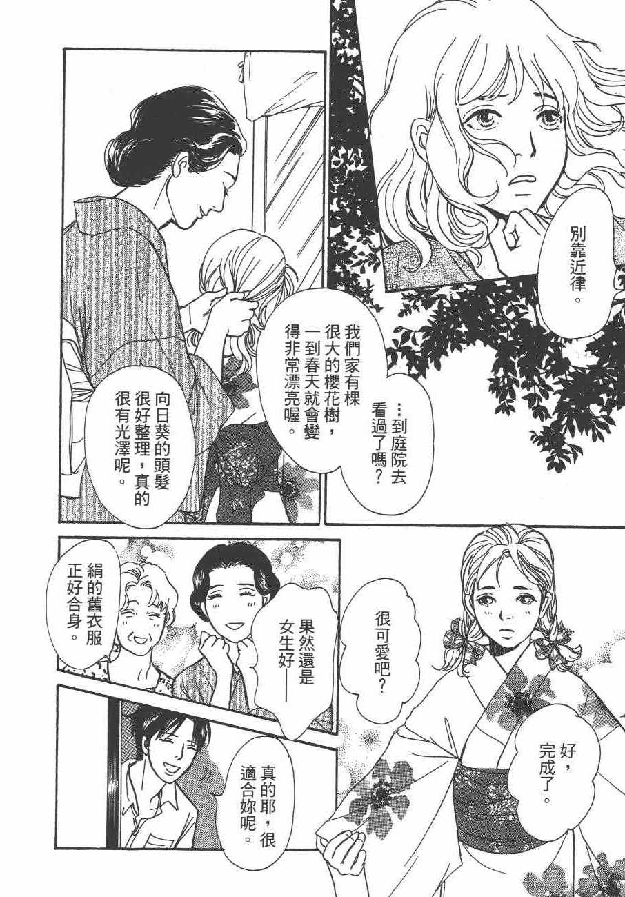 《百鬼夜行抄》漫画最新章节第24卷免费下拉式在线观看章节第【57】张图片