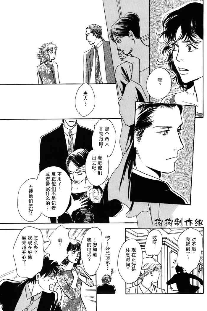 《百鬼夜行抄》漫画最新章节第16卷免费下拉式在线观看章节第【177】张图片