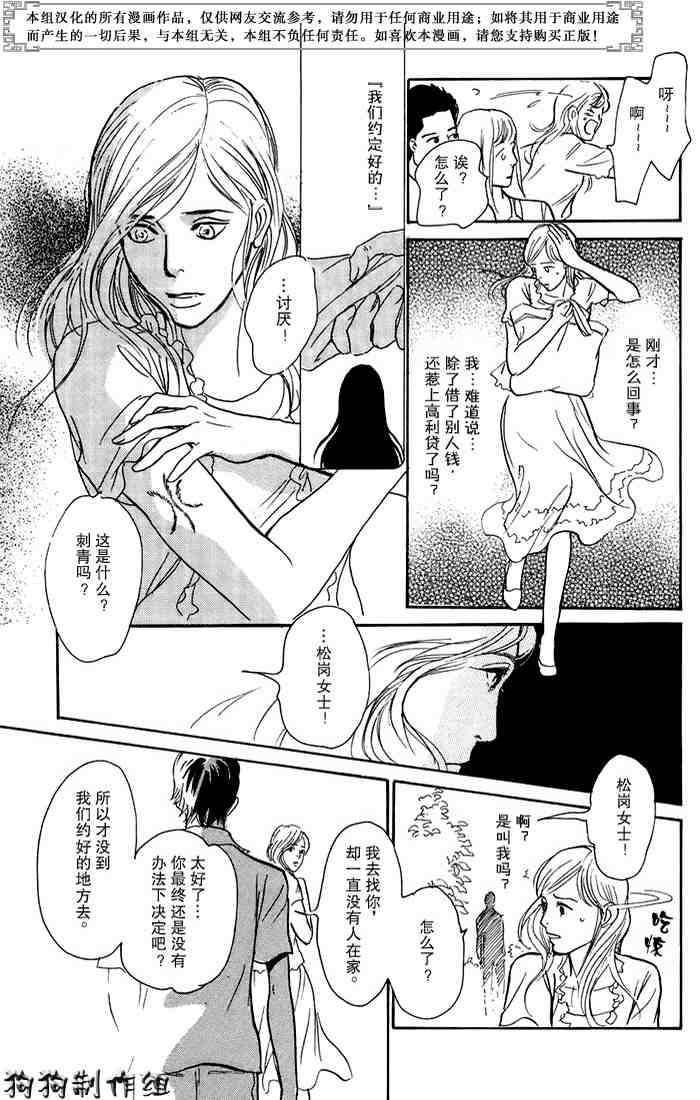 《百鬼夜行抄》漫画最新章节第15卷免费下拉式在线观看章节第【10】张图片