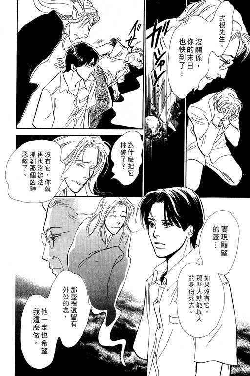 《百鬼夜行抄》漫画最新章节第7卷免费下拉式在线观看章节第【218】张图片