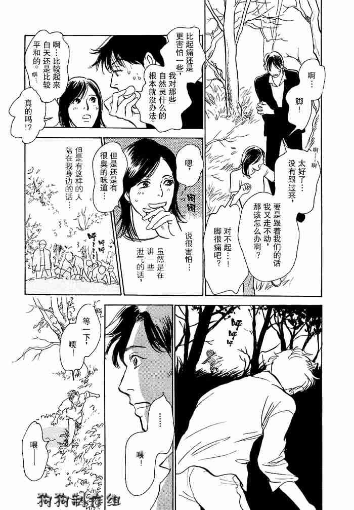 《百鬼夜行抄》漫画最新章节第12卷免费下拉式在线观看章节第【130】张图片