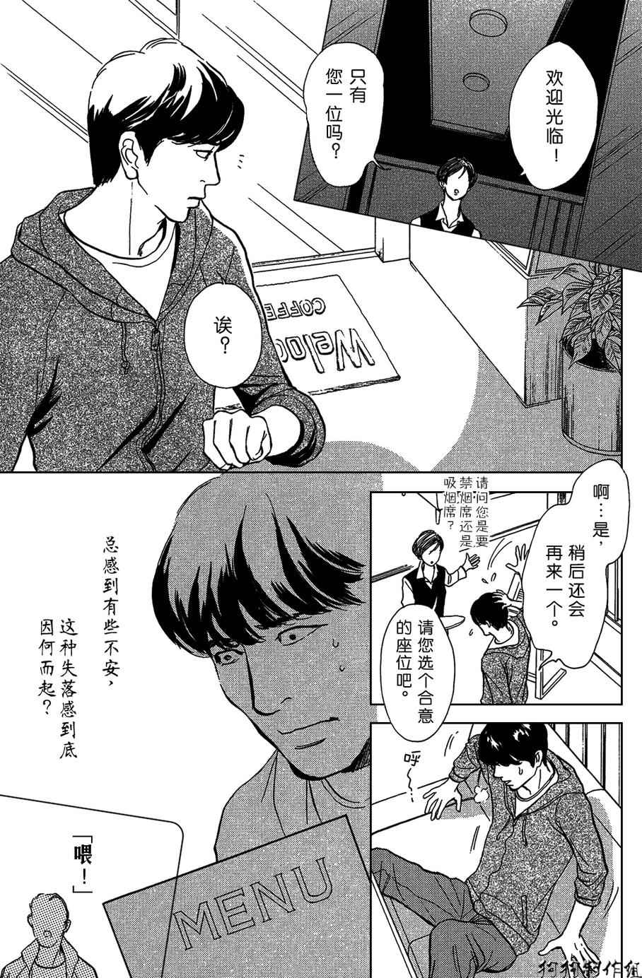 《百鬼夜行抄》漫画最新章节合适的道具免费下拉式在线观看章节第【3】张图片