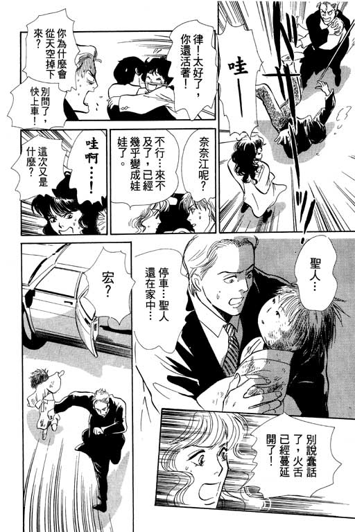 《百鬼夜行抄》漫画最新章节第6卷免费下拉式在线观看章节第【167】张图片