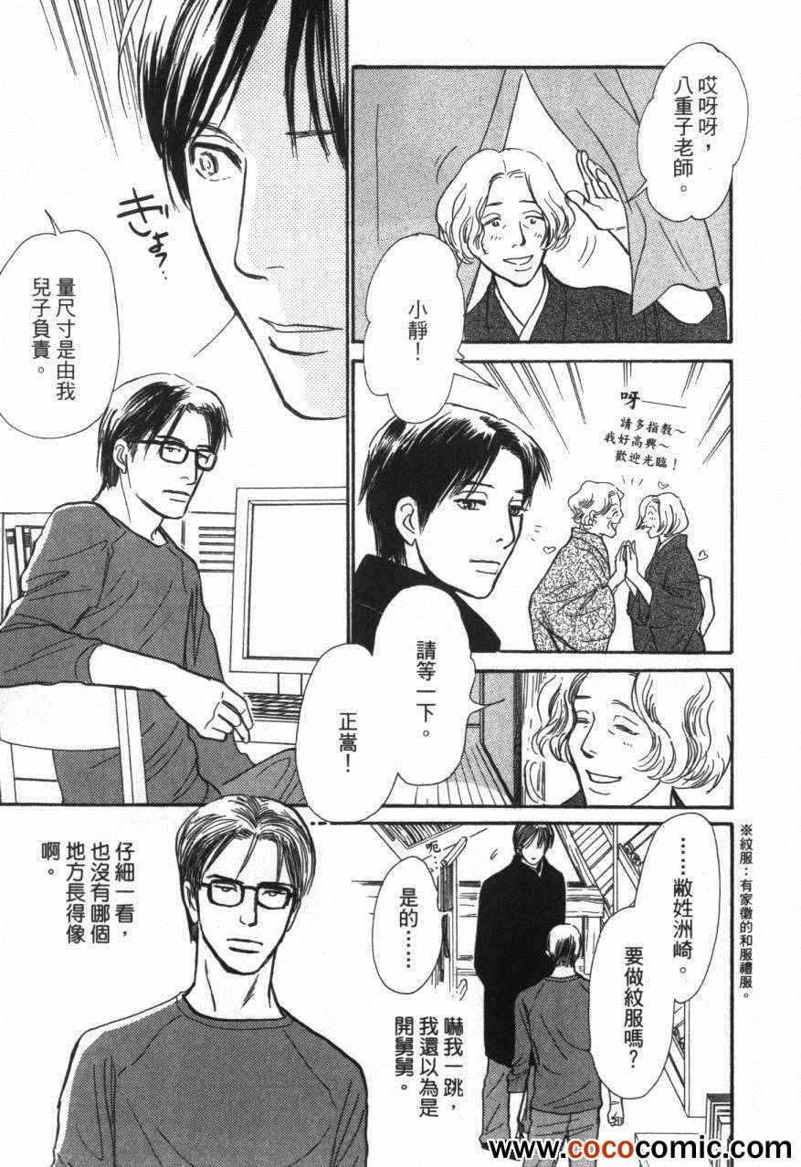 《百鬼夜行抄》漫画最新章节第20卷免费下拉式在线观看章节第【183】张图片