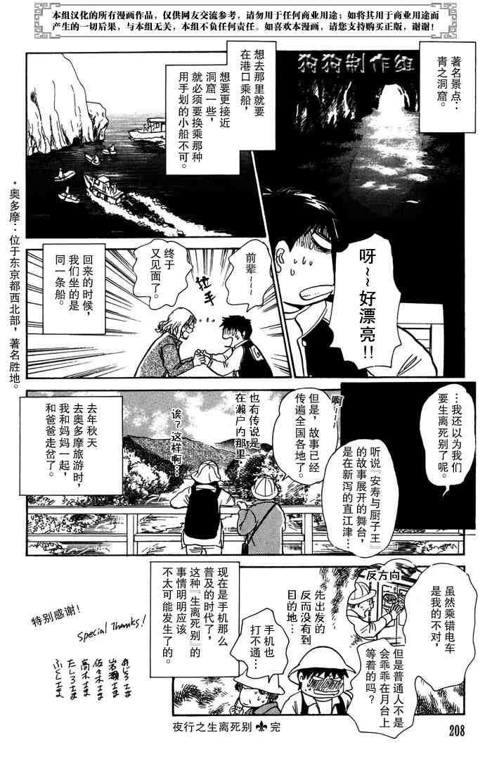 《百鬼夜行抄》漫画最新章节第14卷免费下拉式在线观看章节第【214】张图片