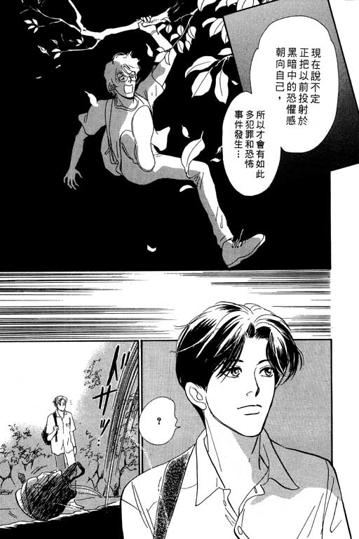 《百鬼夜行抄》漫画最新章节第7卷免费下拉式在线观看章节第【152】张图片