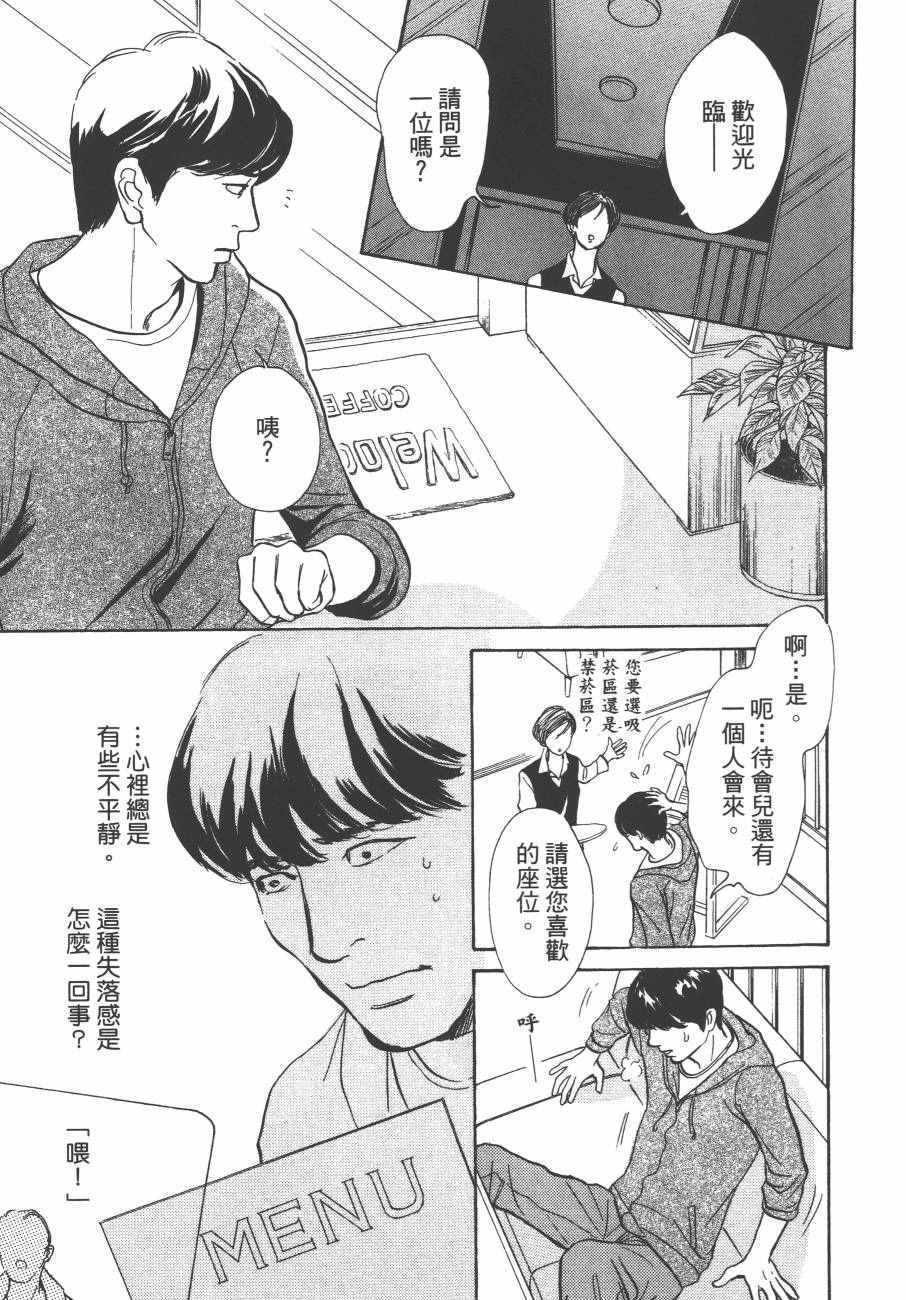 《百鬼夜行抄》漫画最新章节第24卷免费下拉式在线观看章节第【162】张图片