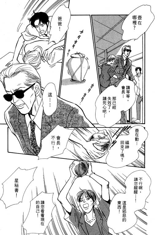 《百鬼夜行抄》漫画最新章节第7卷免费下拉式在线观看章节第【203】张图片