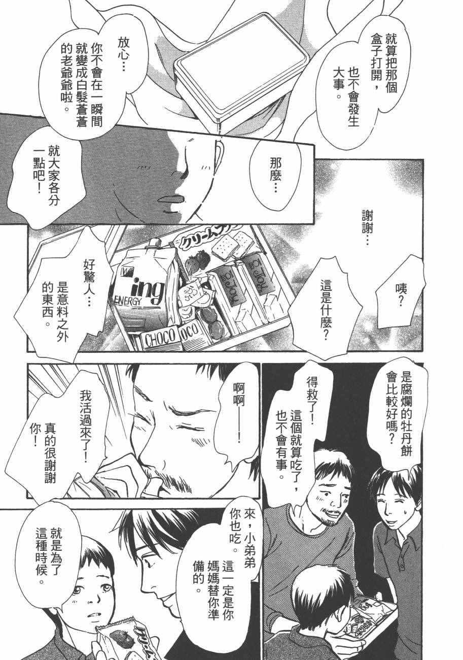 《百鬼夜行抄》漫画最新章节第25卷免费下拉式在线观看章节第【69】张图片