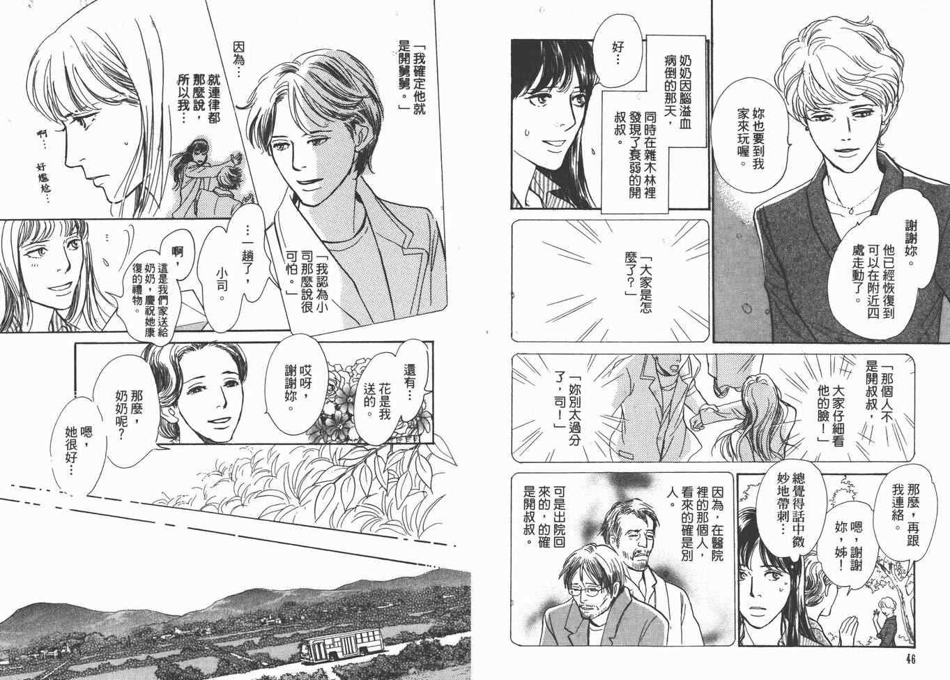 《百鬼夜行抄》漫画最新章节第22卷免费下拉式在线观看章节第【26】张图片