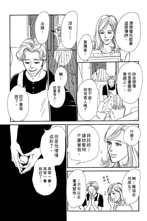 《百鬼夜行抄》漫画最新章节第7卷免费下拉式在线观看章节第【124】张图片