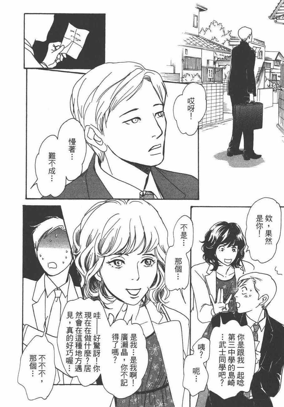 《百鬼夜行抄》漫画最新章节第24卷免费下拉式在线观看章节第【89】张图片