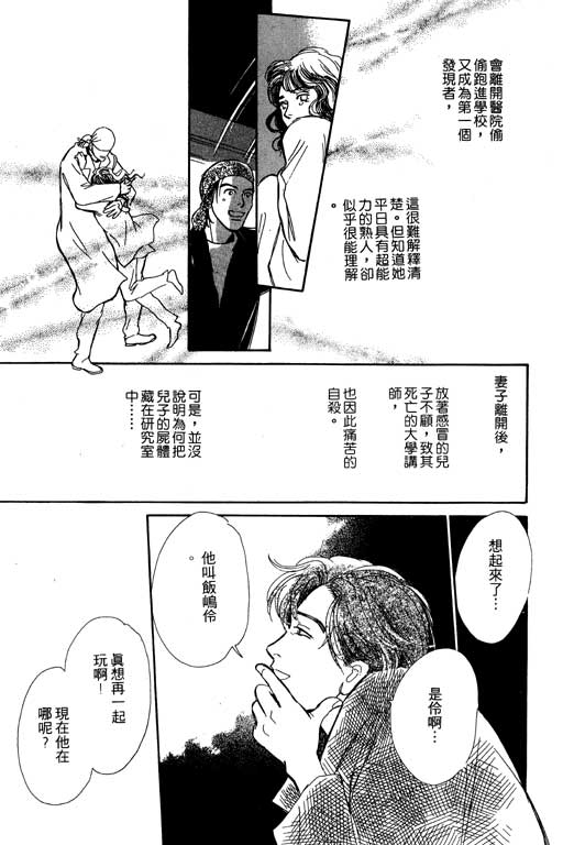 《百鬼夜行抄》漫画最新章节第5卷免费下拉式在线观看章节第【115】张图片