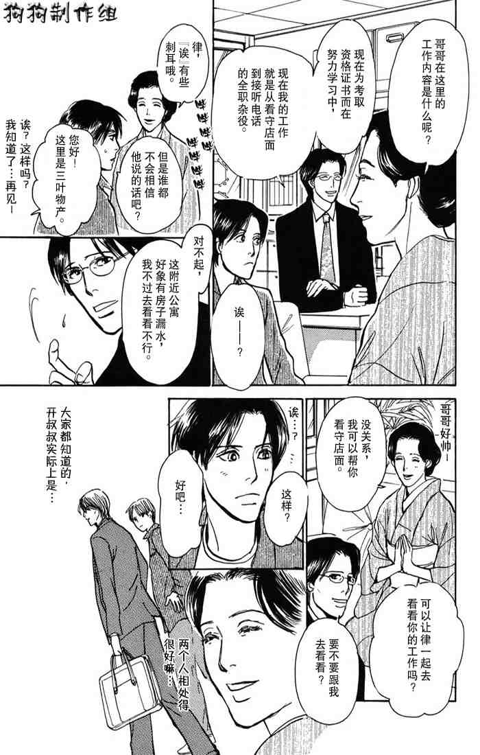 《百鬼夜行抄》漫画最新章节第15卷免费下拉式在线观看章节第【122】张图片