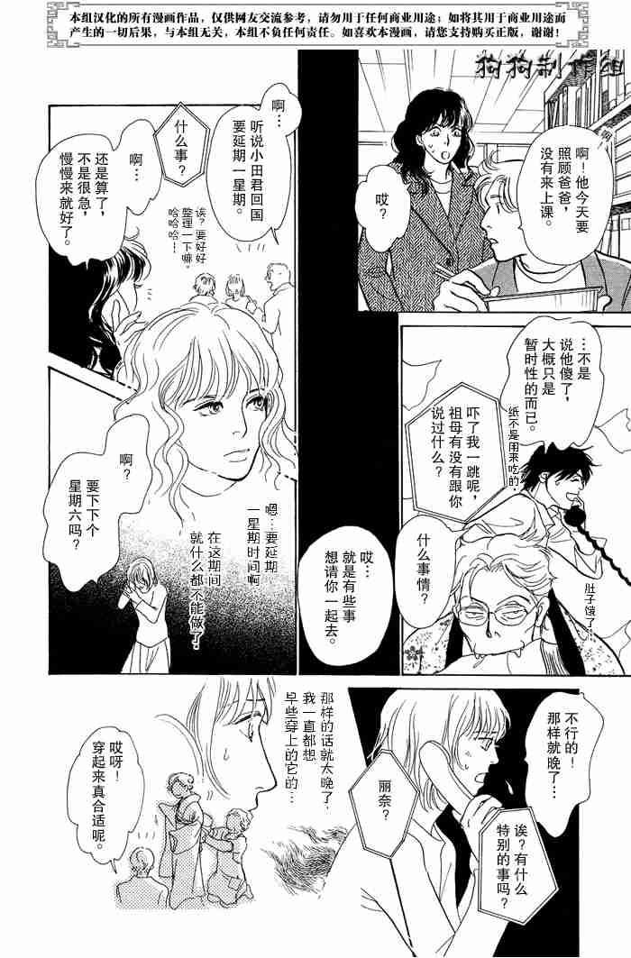 《百鬼夜行抄》漫画最新章节第13卷免费下拉式在线观看章节第【109】张图片