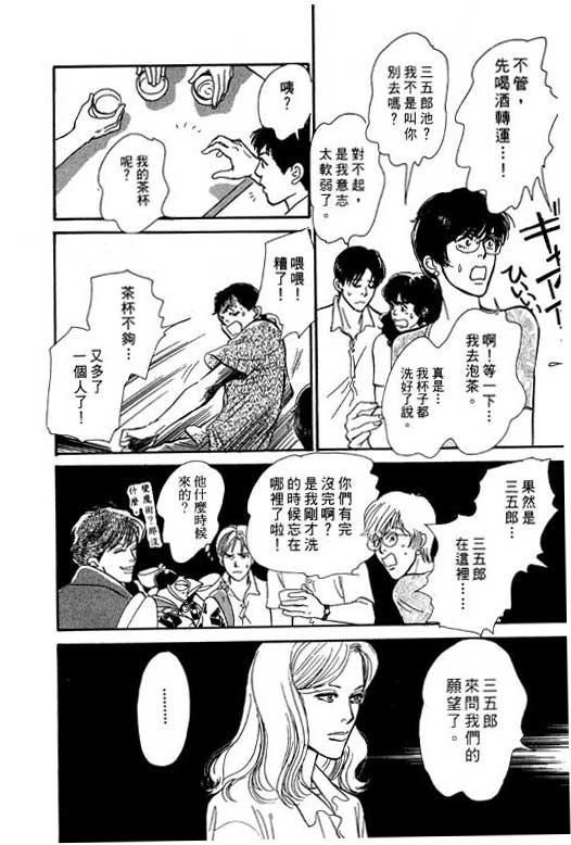 《百鬼夜行抄》漫画最新章节第7卷免费下拉式在线观看章节第【111】张图片