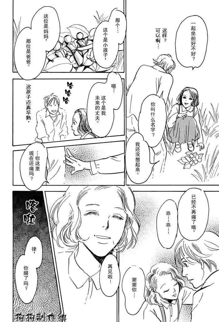 《百鬼夜行抄》漫画最新章节第16卷免费下拉式在线观看章节第【49】张图片