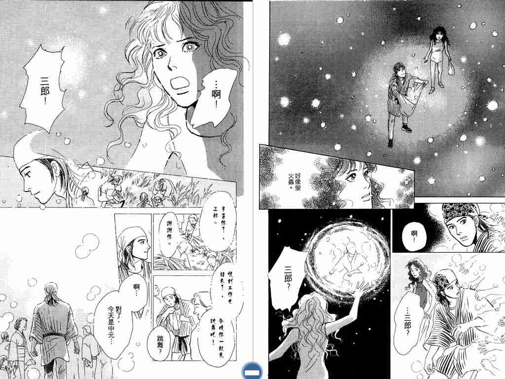 《百鬼夜行抄》漫画最新章节第3卷免费下拉式在线观看章节第【89】张图片