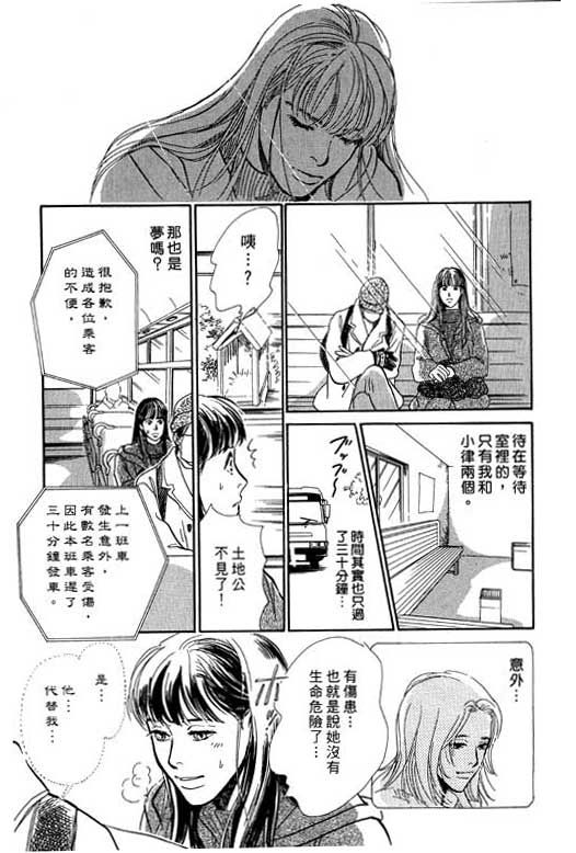 《百鬼夜行抄》漫画最新章节第7卷免费下拉式在线观看章节第【83】张图片