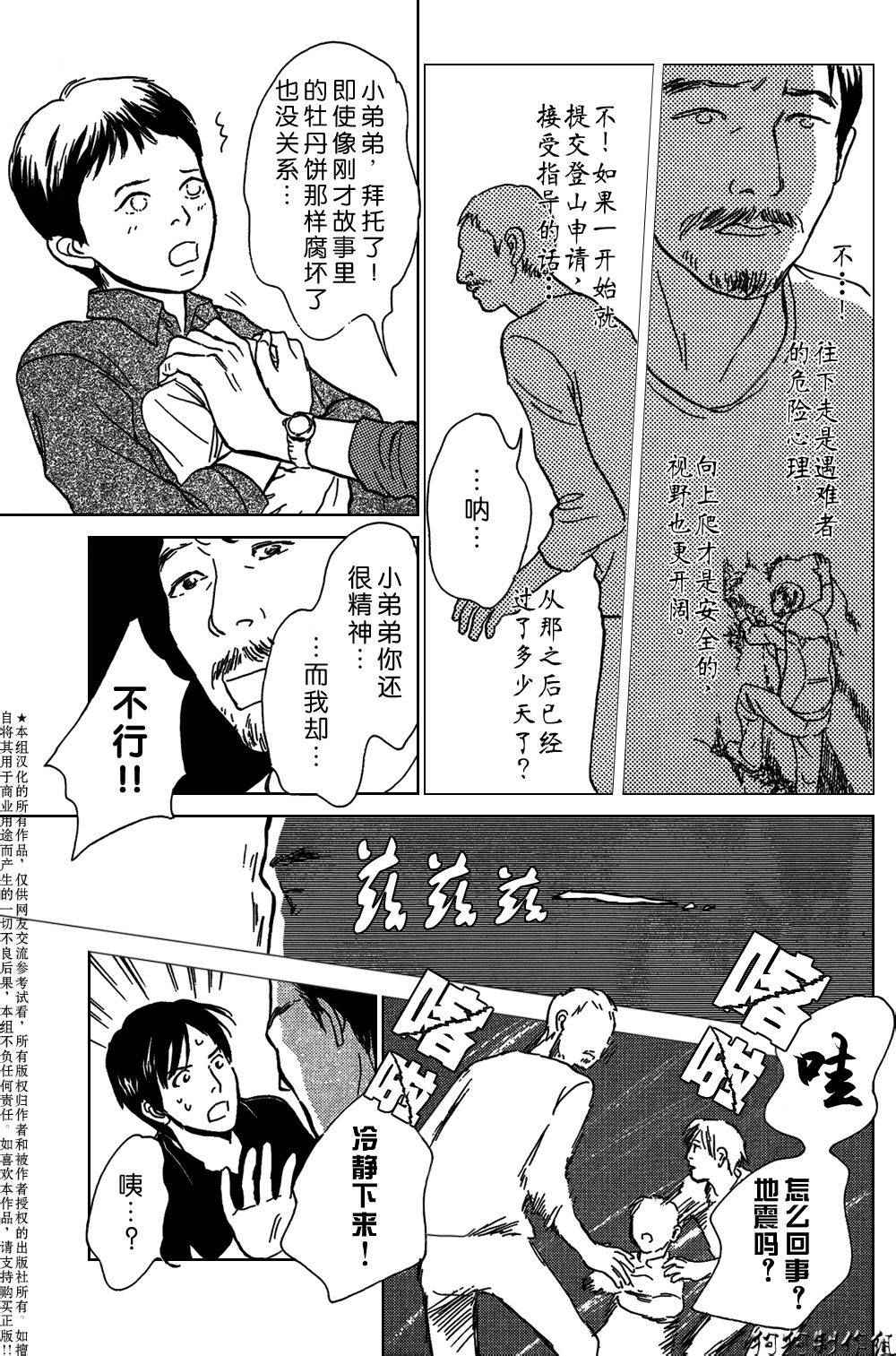 《百鬼夜行抄》漫画最新章节铝盒免费下拉式在线观看章节第【21】张图片